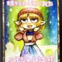 嫉妬に狂いしもの、パルドラージ