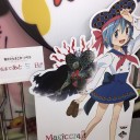 ま・ど・か
