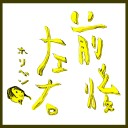 慌てん坊の警察官