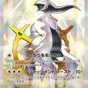MライボルトEXとの組み合わせ