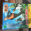 帯広奮闘編