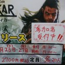 【MTG】戦乱のゼンティカープレリリースのお知らせ【平安堂座光寺店】