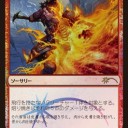 【Spoiler】[FNM Promo]究極の価格、焙り焼き、予期