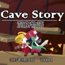 洞窟物語【3DS/DL専用】