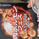 東京5日目窒息Foilを探す旅