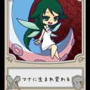 沙耶の唄トークン