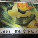 １０月３日に第三回、第四回ヒワマキ杯が開催されます！