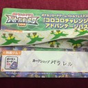 落ち着きました。。10/2 バトルフェスタ プレバトル 中崎町 パラレル
