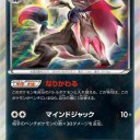 ぼくのかんがえたオニゴーリEXデッキ！