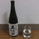 久保田　純米大吟醸　30周年記念酒（新潟）