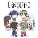 艦これ　阿武隈ー