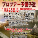 ゲームデーとPPTQ&amp;amp;ゲームデーin岡崎のスケジュールが決まりました。