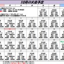FNMモダン 10月2日