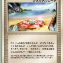 PCGとは22　クリスタルビーチ