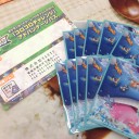 無事に