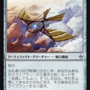 【BFZ】まだまだ《巡礼者の目》で遊ぶ