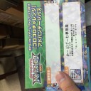 権利戦にいってきました