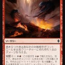 【BFZ】《沸き立つ大地》はメインか？