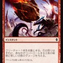 【BFZ】《沸き立つ大地》はメインか？