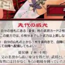 【三国志大戦TCG】14弾R夏侯光姫、U陳宮、C夏侯楙