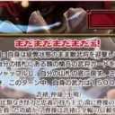 【三国志大戦TCG】14弾SR夏侯惇、SR許褚、C虎士強弓隊