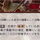 【三国志大戦TCG】14弾SR夏侯惇、SR許褚、C虎士強弓隊