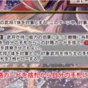 【三国志大戦TCG】14弾U封主封計、R精兵転再、SR羊陸之交