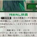 【三国志大戦TCG】14弾C楊儀、C習氏、C馬謖