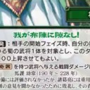 【三国志大戦TCG】14弾C楊儀、C習氏、C馬謖