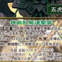 【三国志大戦TCG】14弾SR馬超、PT姜維、C関索宮廷兵