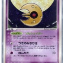 PCGとは26　ルナトーン＆ソルロック（PCG5）