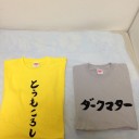 BIGMAGIC Sunday Modern 前夜にして悩んでいること。
