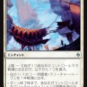 【MTG】バント　荒野への撤退デッキ