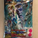 ゾロアークBREAKを引こうとしてポケカグミを購入したらホントに引いた件