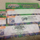 ポケモンカードジム バトルフェスタ2015 プレバトル 和歌山～大阪の侵略編～