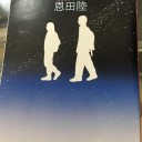向上心
