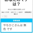 10月13日の日記