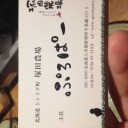 週末記+10/11CoSレガシー