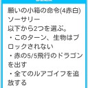 命令っていうカード
