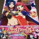 今年のハロウィンは…