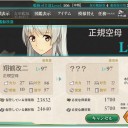 翔鶴　改二甲へコンバート