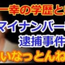 だいじょうぶなのか・・・