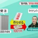 だいじょうぶなのか・・・