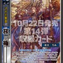 【三国志大戦ＴＣＧ】14弾環境雑感