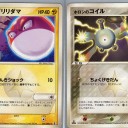 PCGとは33　ホロンのコイル　ホロンのビリリダマ