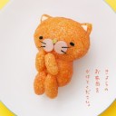 おふとんをかけてください
