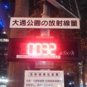 札幌０.０３２μ／首都圏で脳細胞をやられて／脳梗塞で脳の機能停止したらしい／西日本の人は死の灰を浴びる／職場内で感染爆発しそうです。