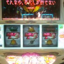 人生10回目の中段チェリー