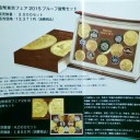 　残念だが