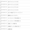まさニキのところの検索が汚かったので